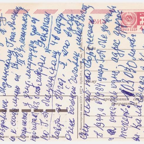 Открытка в лит.клуб "Лира" Черемисской школы.