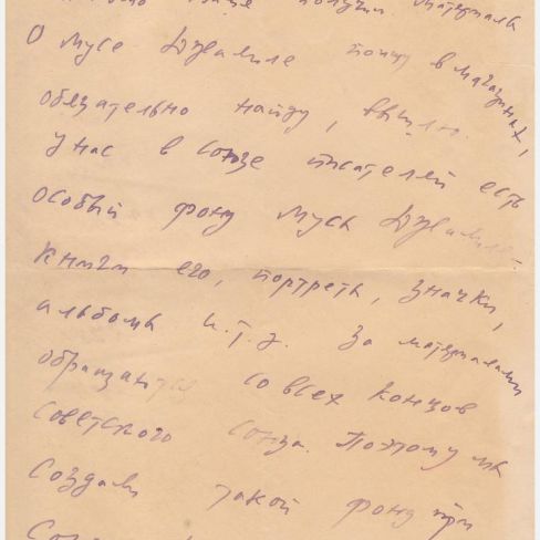 Письмо в лит.клуб "Лира" Черемисской школы.
