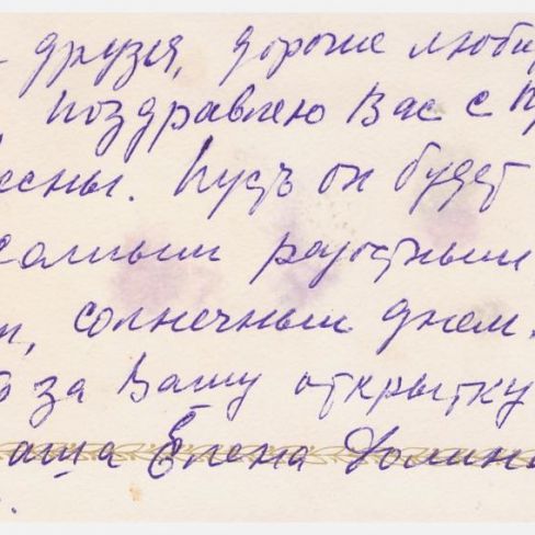 Открытка в лит.клуб "Лира"Черемисской школы.