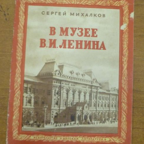 Книга с автографом. 