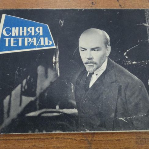 Брошюра. Фильмы советского кино