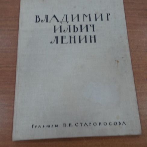 Альбом репродукций