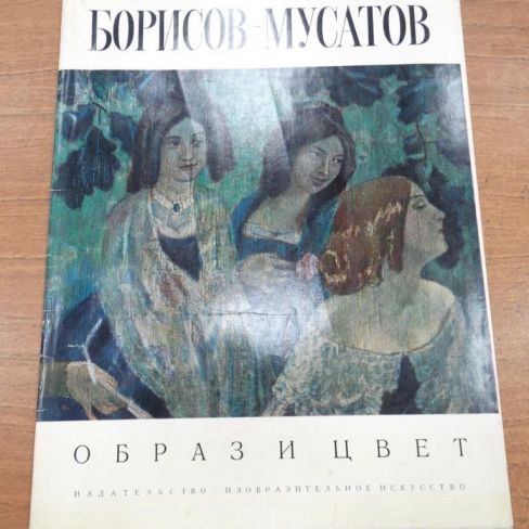 Альбом репродукций