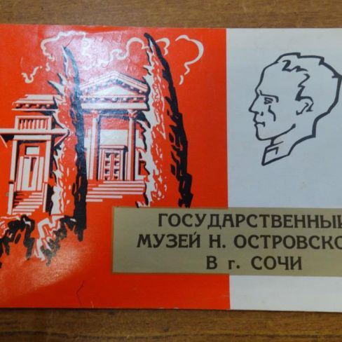 Брошюра. 