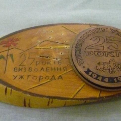 Сувенир. 