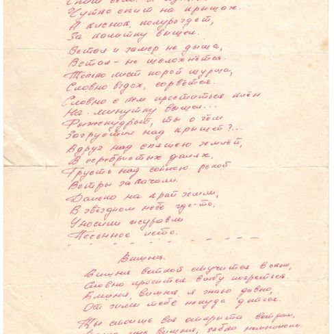 Стихотворение-автограф.  
