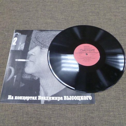 Пластинка. На концертах Владимира Высоцкого.
