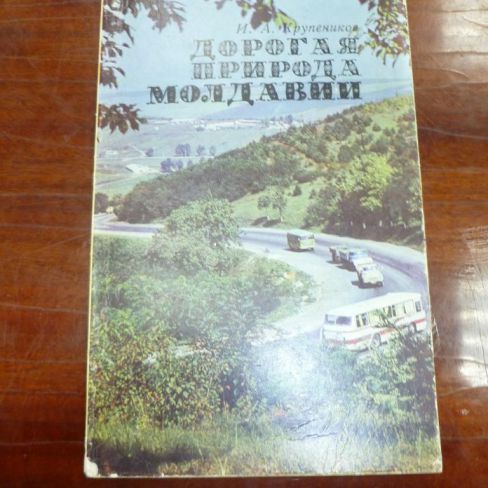 Книга. И.А. Кругленков.
