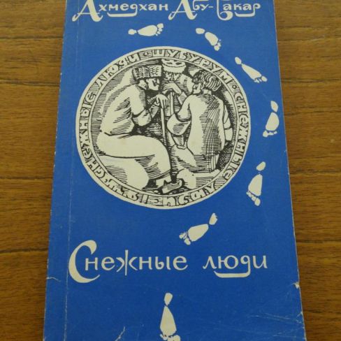 Книга с автографом. 