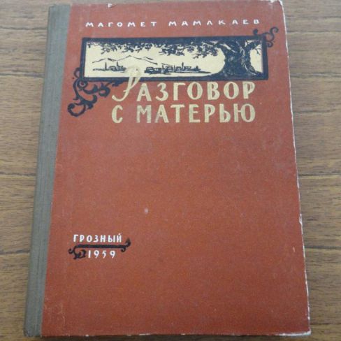 Книга с автографом. 