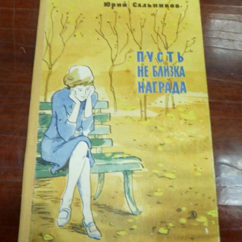 Книга с автографом. 