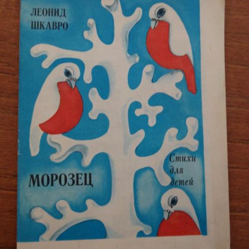 Книга с автографом. 