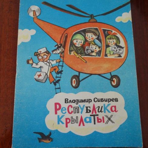 Книга с автографом. 