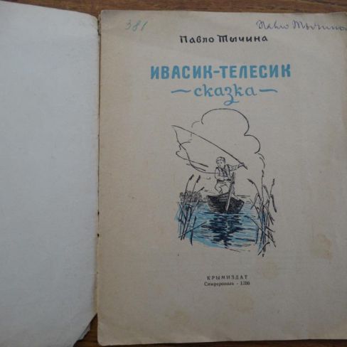 Книга с автографом. 