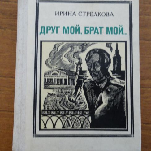 Книга с автографом. 