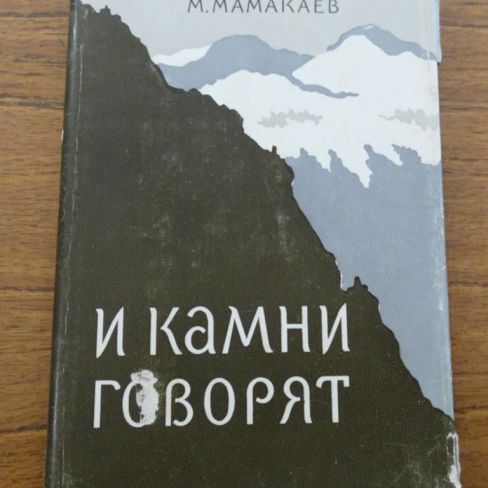 Книга с автографом. 
