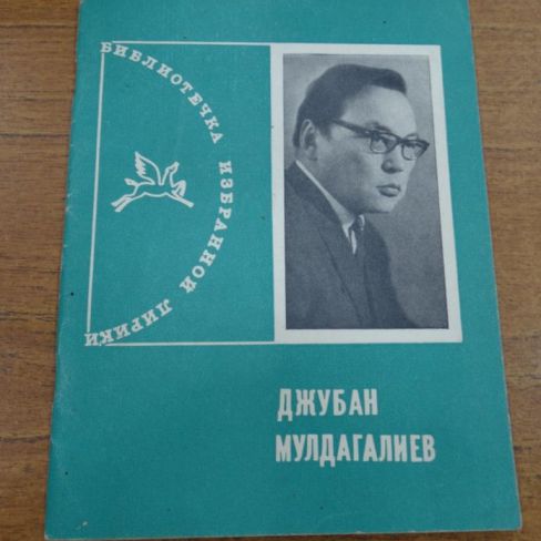 Брошюра. Библиотечка избранной лирики.