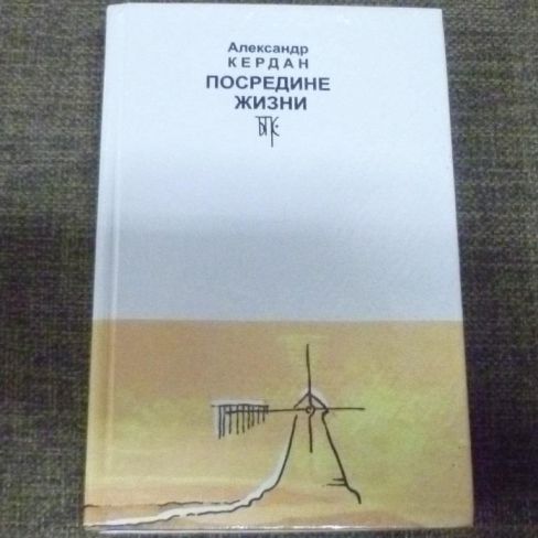 Книга с автографом. 