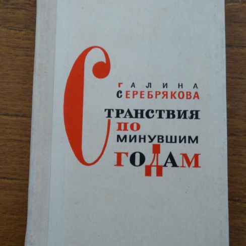 Книга с автографом. 