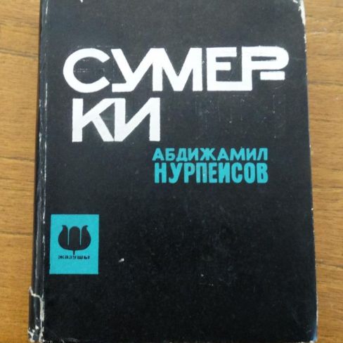 Книга с автографом. 