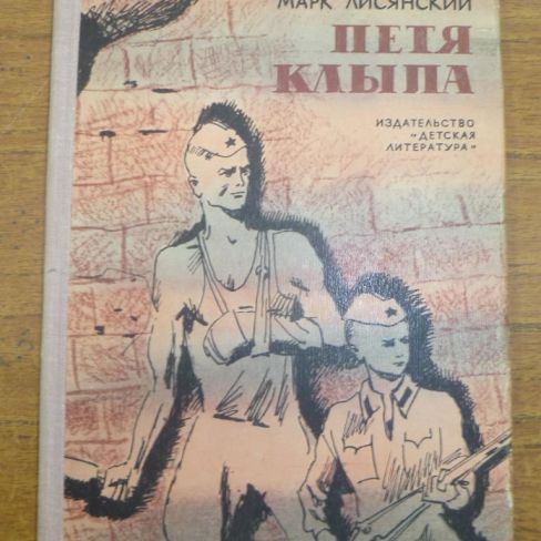 Книга с автографом. 