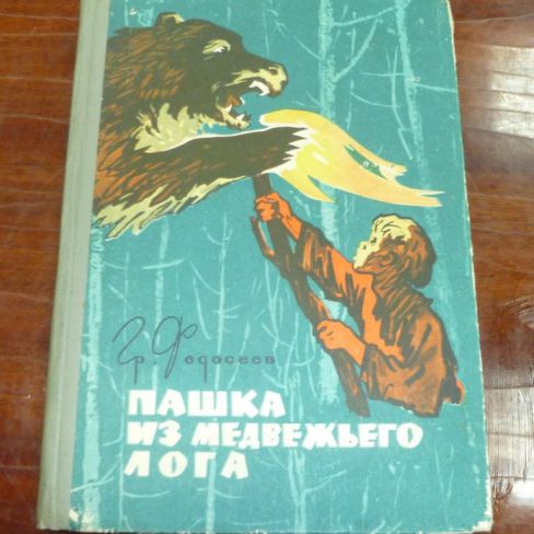 Книга с автографом. 
