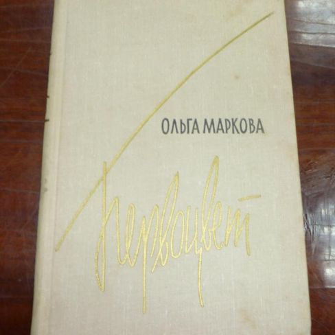 Книга с автографом. 