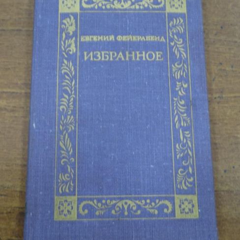 Книга с автографом. 