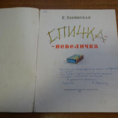 Книга с автографом. 