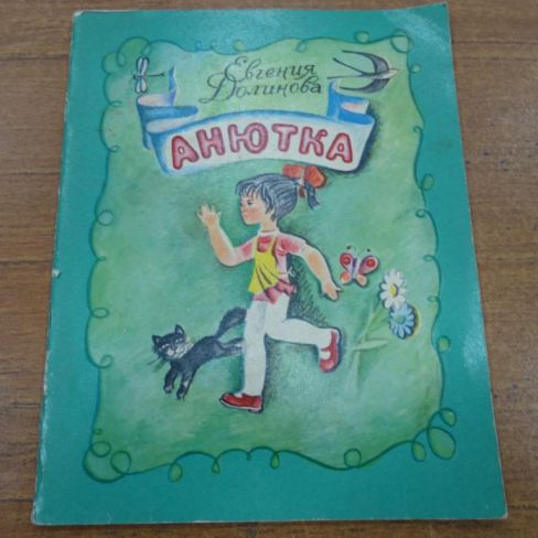 Книга с автографом. 