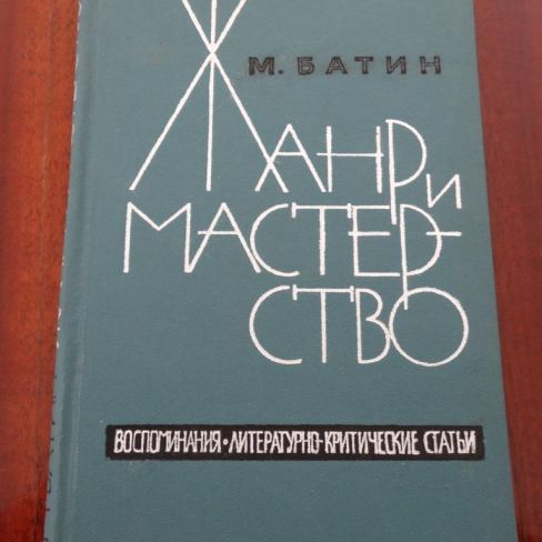 Книга с автографом. 