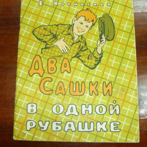 Книга с автографом. 