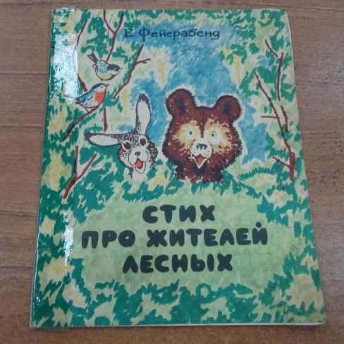 Книга с автографом. 