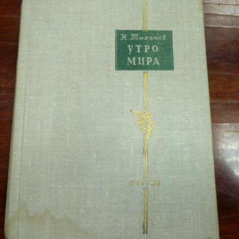 Книга с автографом. 