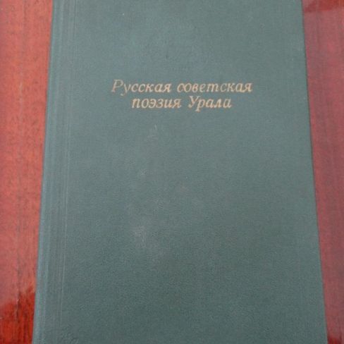 Книга с автографом. 