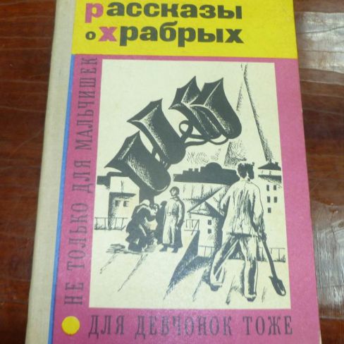 Книга с автографом. 