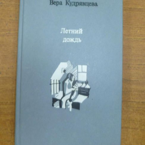 Книга с автографом. 