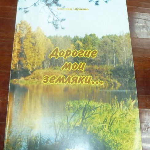 Книга с автографом. 