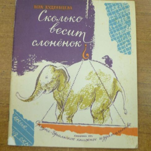 Книга с автографом. 