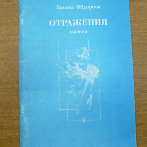 Книга с автографом. 