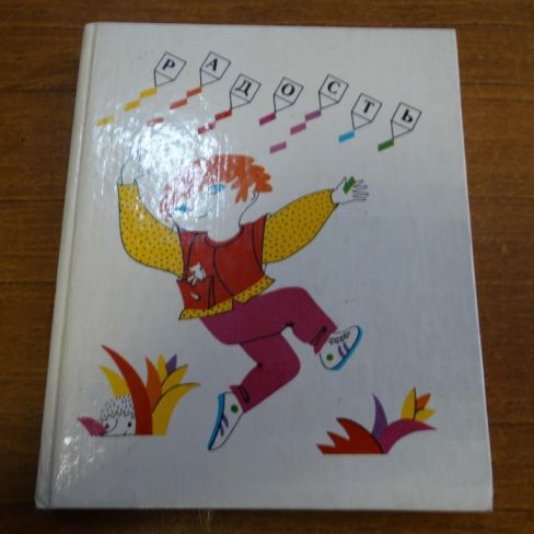 Книга с автографом. 
