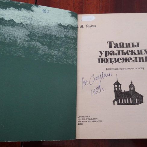 Книга с автографом. 