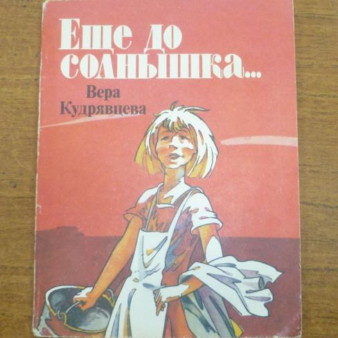 Книга с автографом.