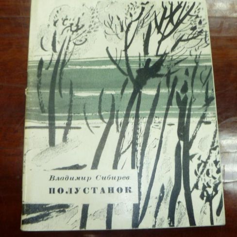 Книга с автографом. 