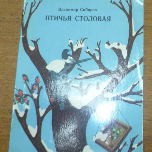 Книга с автографом.